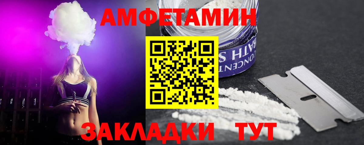 Amphetamine 98% Славянск-на-Кубани