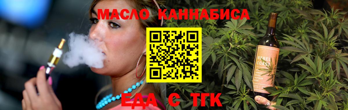 Славянск-на-Кубани  Еда ТГК конопля  Вход с VPN 