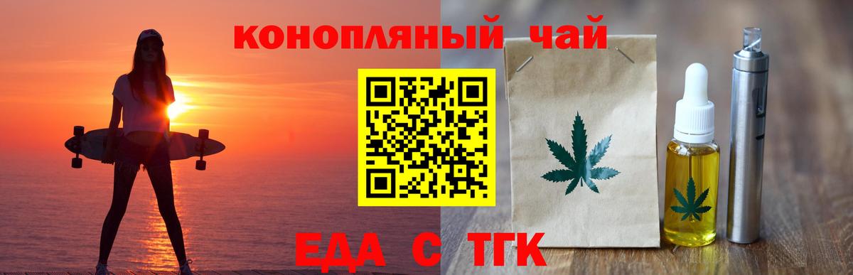 Печенье с ТГК конопля Славянск-на-Кубани