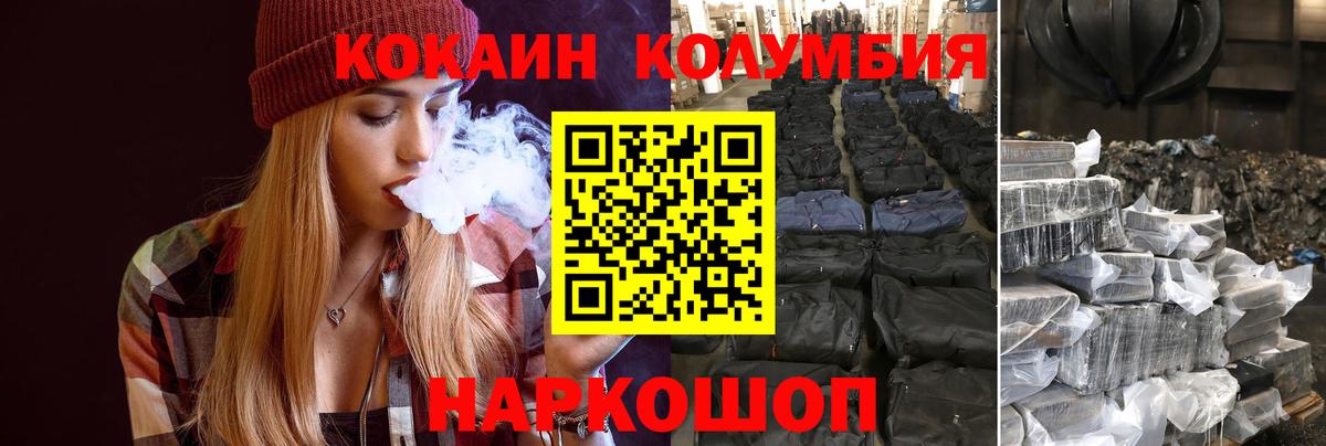 Кокаин Fish Scale  Вход с VPN  Славянск-на-Кубани 