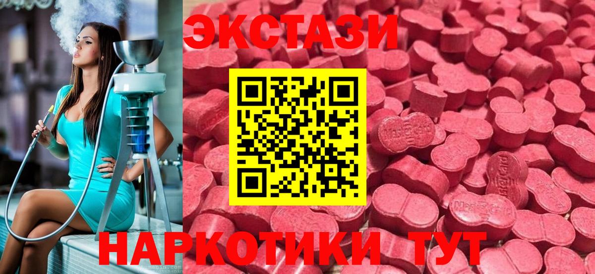 Славянск-на-Кубани  ЭКСТАЗИ  Экстази 99%  Вход с VPN  Экстази 99% 