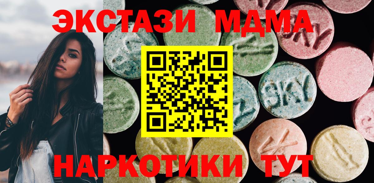 ЭКСТАЗИ таблы Славянск-на-Кубани