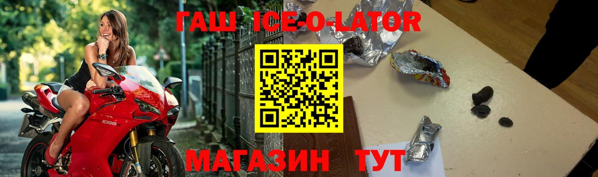ГАШ индика сатива  Гашиш VHQ  Вход с VPN  продажа наркотиков  Славянск-на-Кубани 