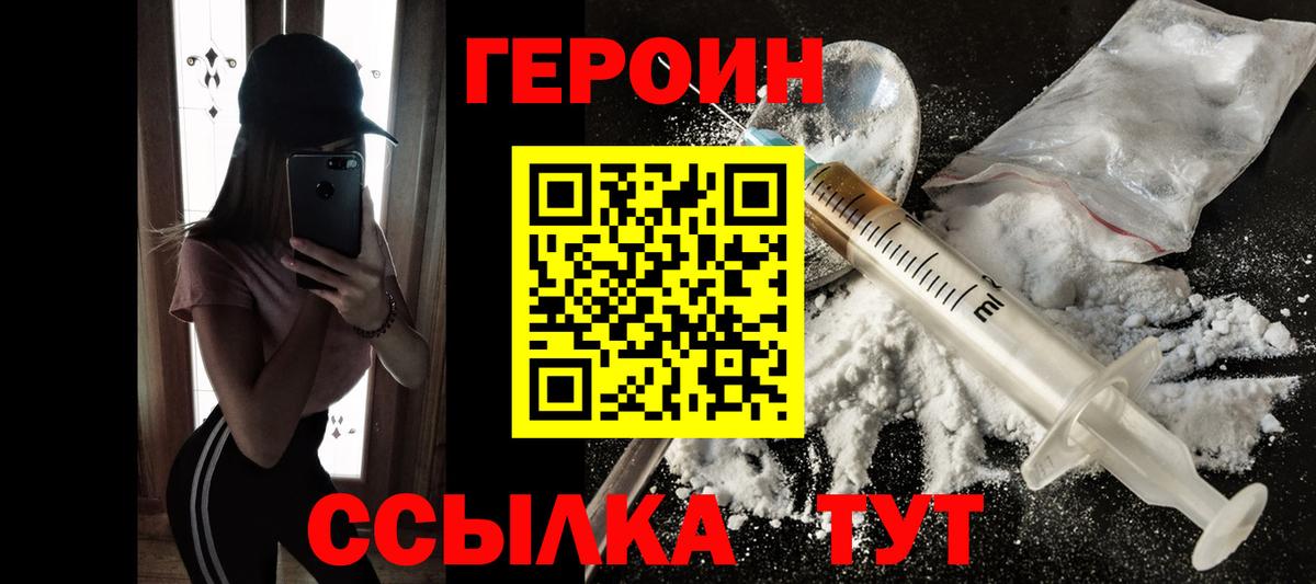 Героин гречка Славянск-на-Кубани
