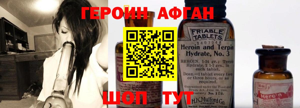 ГЕРОИН герыч  Вход с VPN  Славянск-на-Кубани 