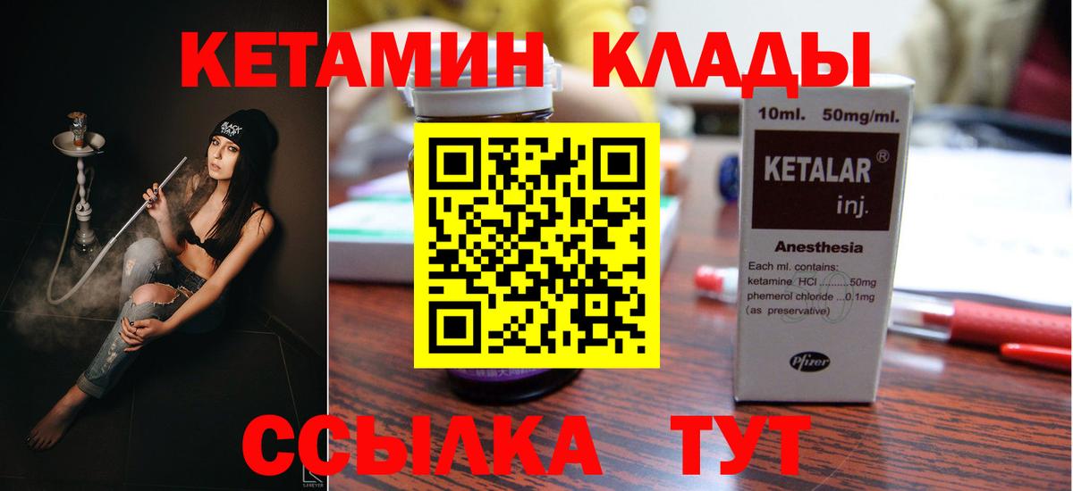 КЕТАМИН ketamine  Кетамин ketamine    зеркало  Славянск-на-Кубани  Вход с VPN 