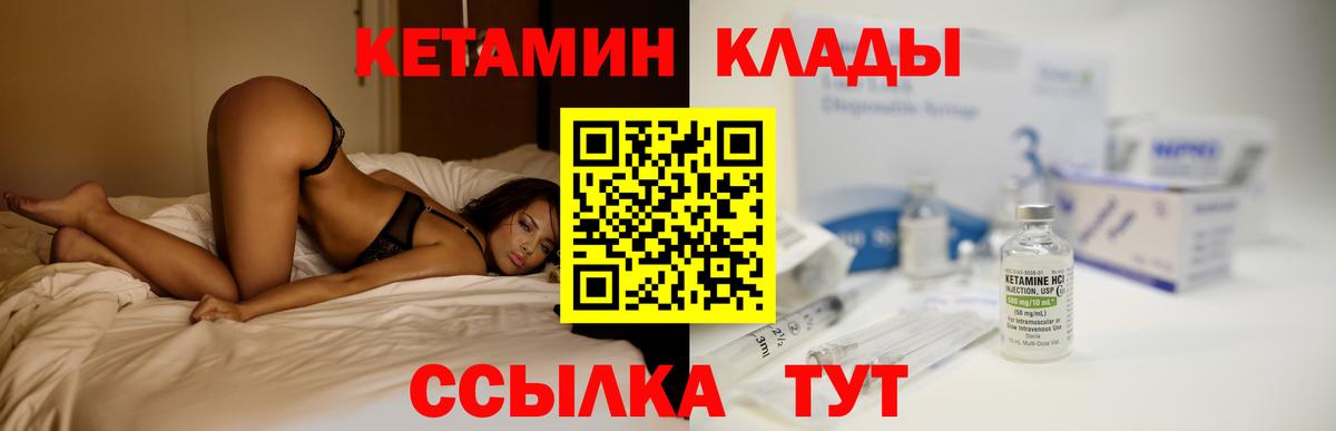 КЕТАМИН ketamine Славянск-на-Кубани