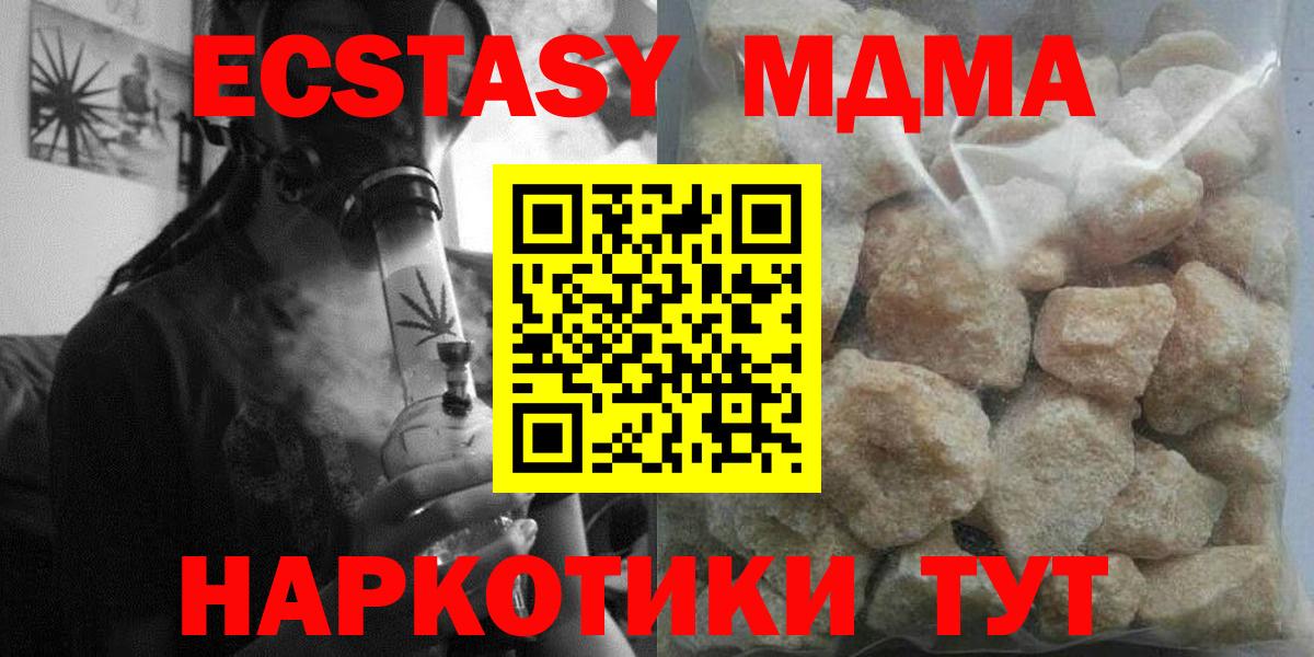 Славянск-на-Кубани  MDMA кристаллы  Вход с VPN  MDMA молли 