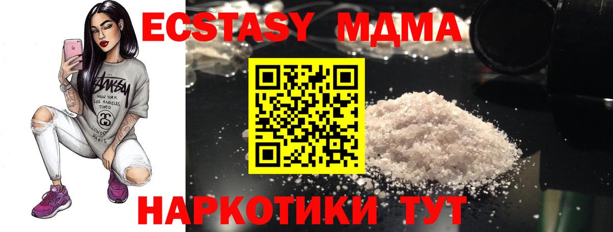 МДМА кристаллы Славянск-на-Кубани