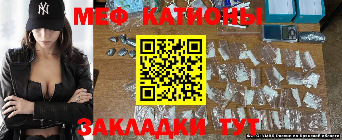 Мефедрон VHQ  МЯУ-МЯУ mephedrone  Вход с VPN  Меф  Славянск-на-Кубани 