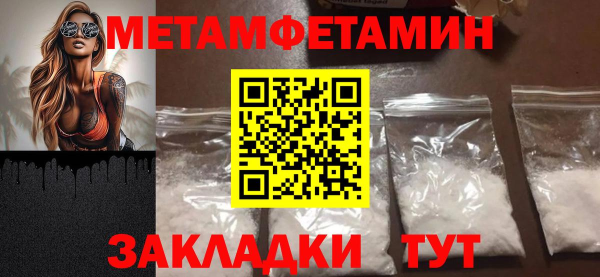 Славянск-на-Кубани  МЕТАМФЕТАМИН  Вход с VPN  Первитин витя 