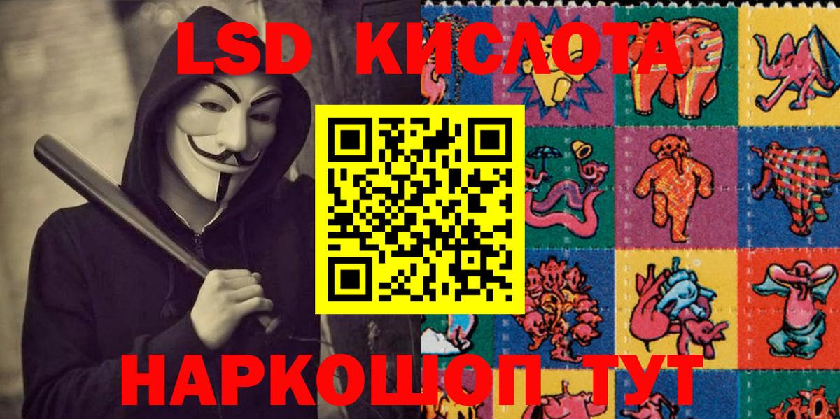 Марки 25I-NBOMe 1,8мг  Вход с VPN  Марки 25I-NBOMe 1,8мг  Славянск-на-Кубани 