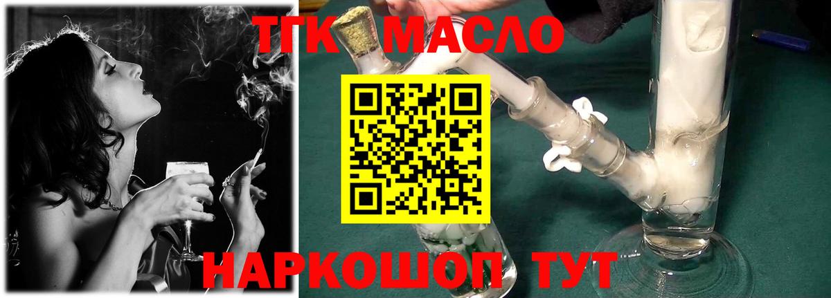Дистиллят ТГК гашишное масло Славянск-на-Кубани