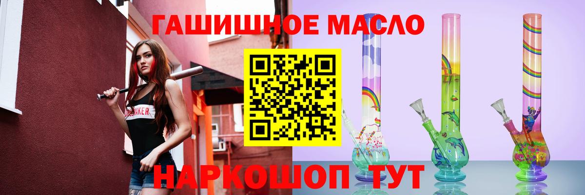 Дистиллят ТГК концентрат  Вход с VPN  Славянск-на-Кубани 