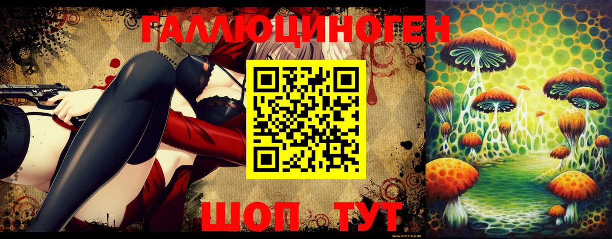 Галлюциногенные грибы Magic Shrooms  Вход с VPN  Славянск-на-Кубани 